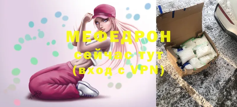 МЯУ-МЯУ mephedrone  Переславль-Залесский 